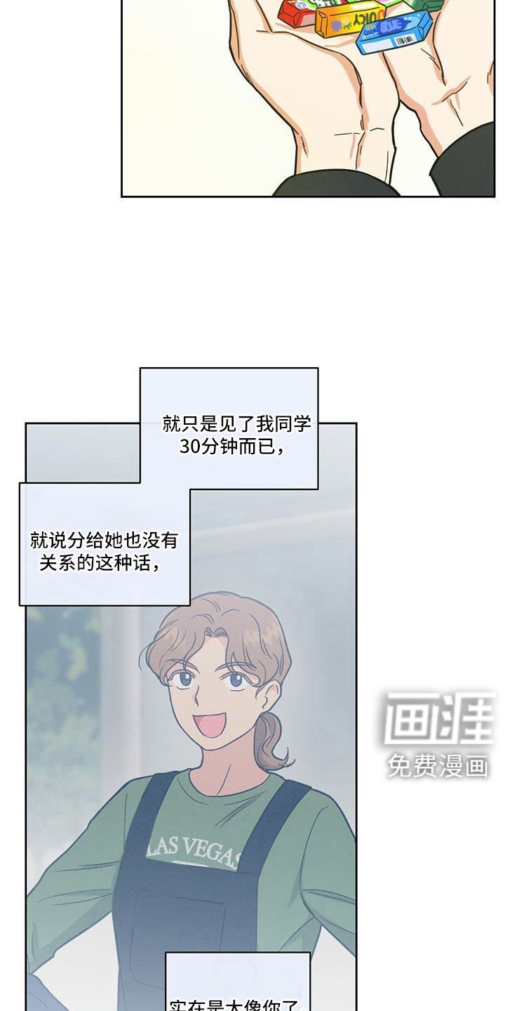 第61章：这算什么啊