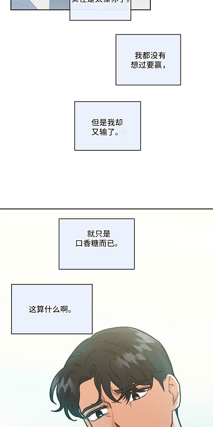 第61章：这算什么啊