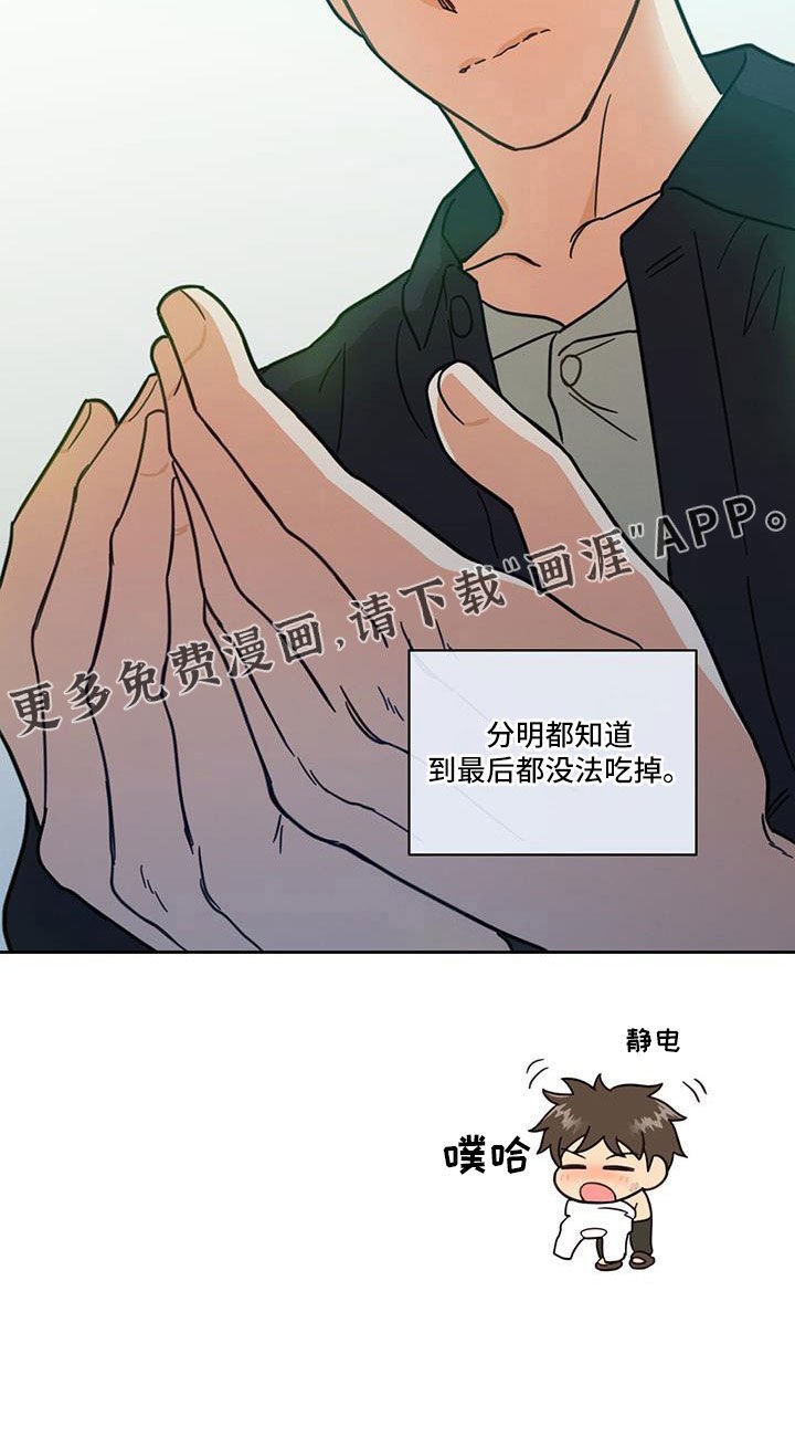 第61章：这算什么啊