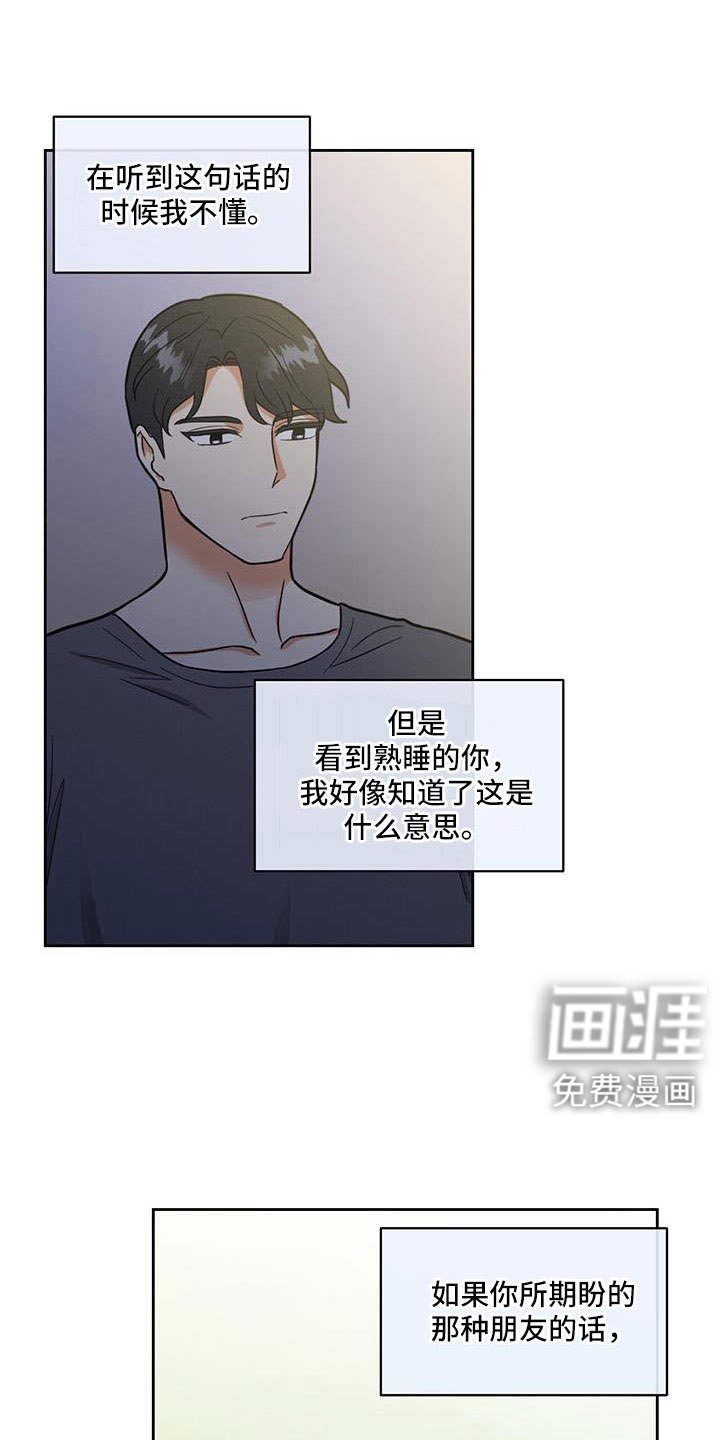 第62章：对我来说太难了
