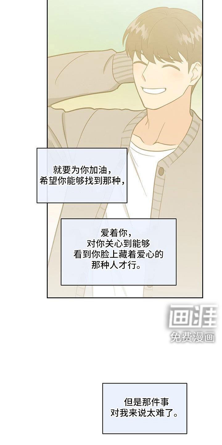 第62章：对我来说太难了
