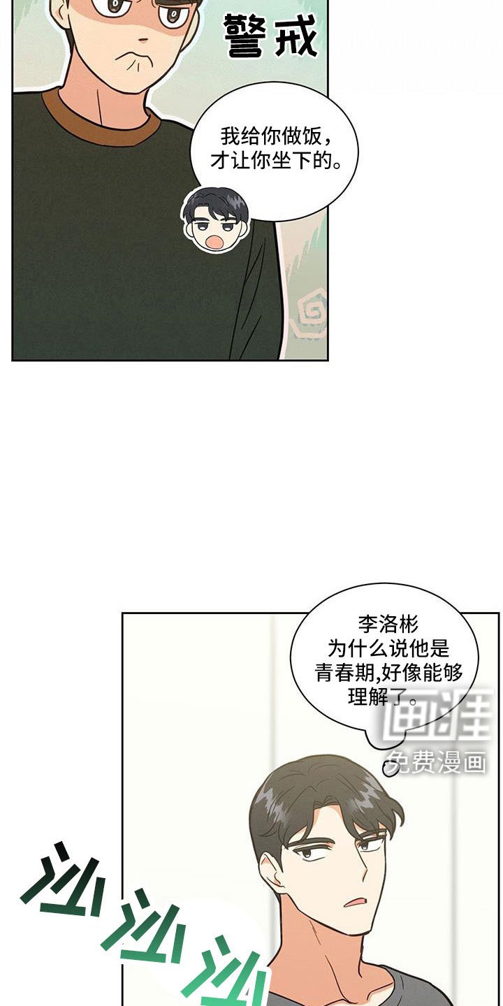 第62章：对我来说太难了