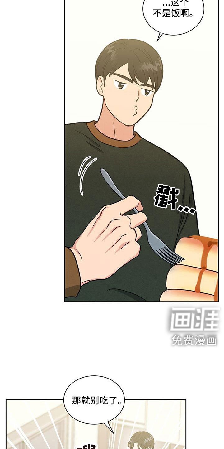 第62章：对我来说太难了