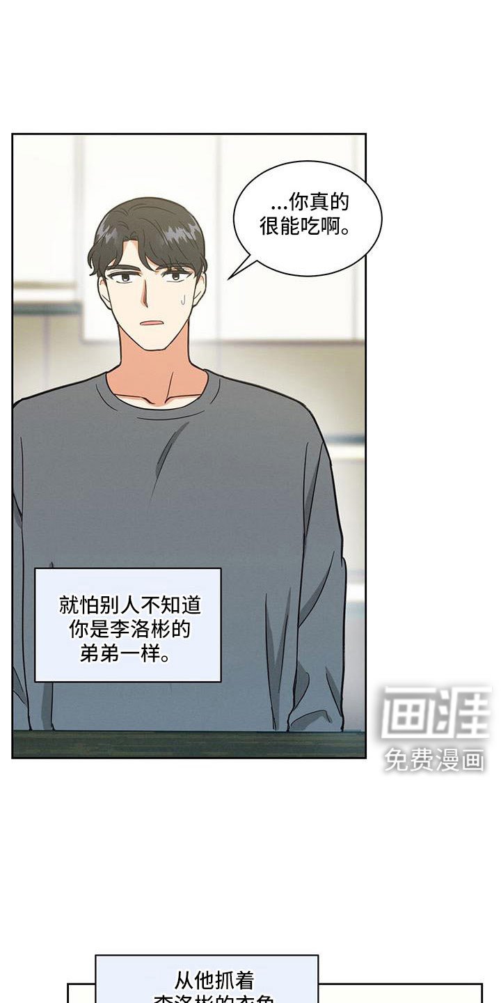 第63章：喜欢的要疯