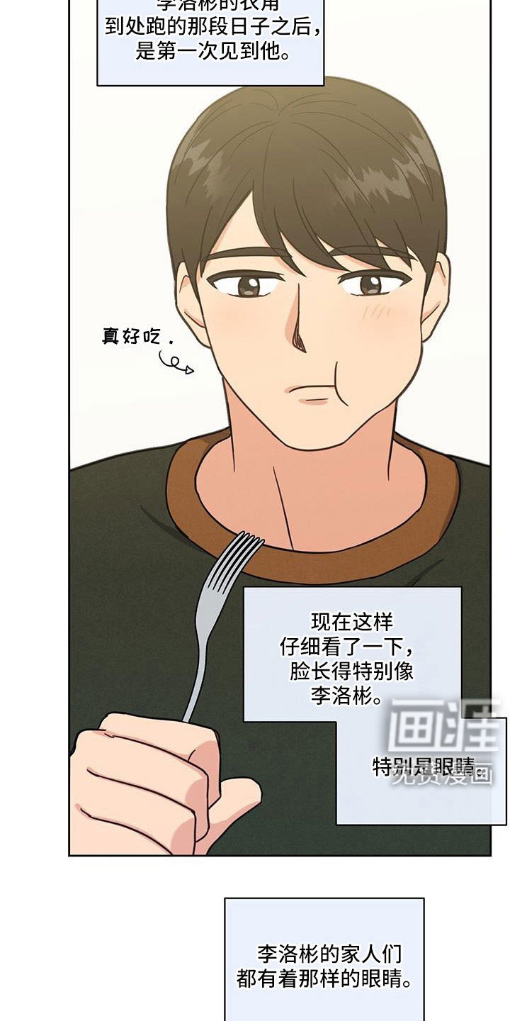 第63章：喜欢的要疯