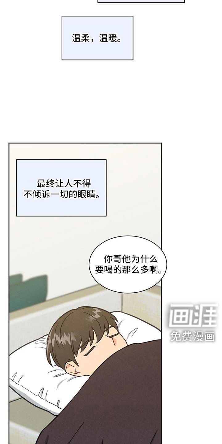 第63章：喜欢的要疯