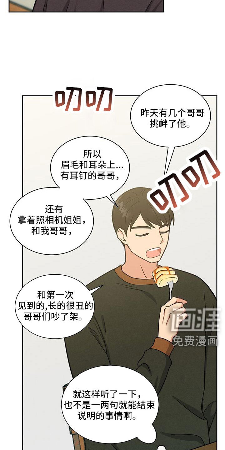 第63章：喜欢的要疯