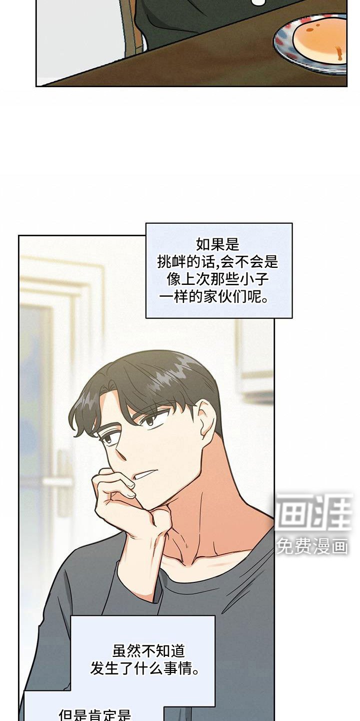 第63章：喜欢的要疯