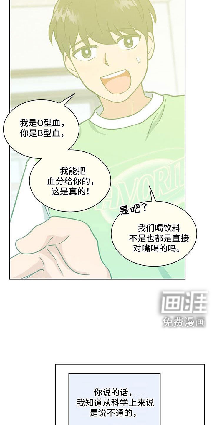 第63章：喜欢的要疯