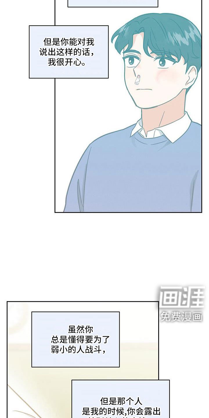 第63章：喜欢的要疯