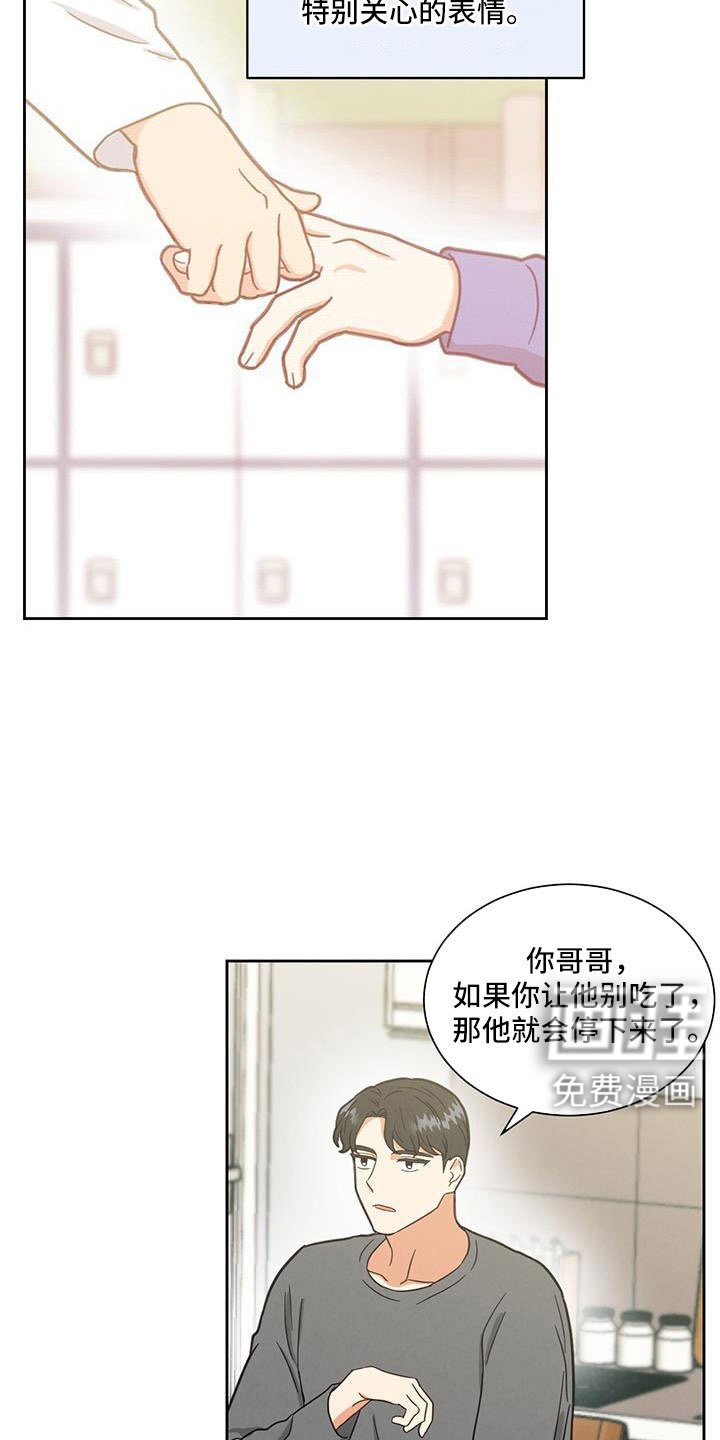 第63章：喜欢的要疯