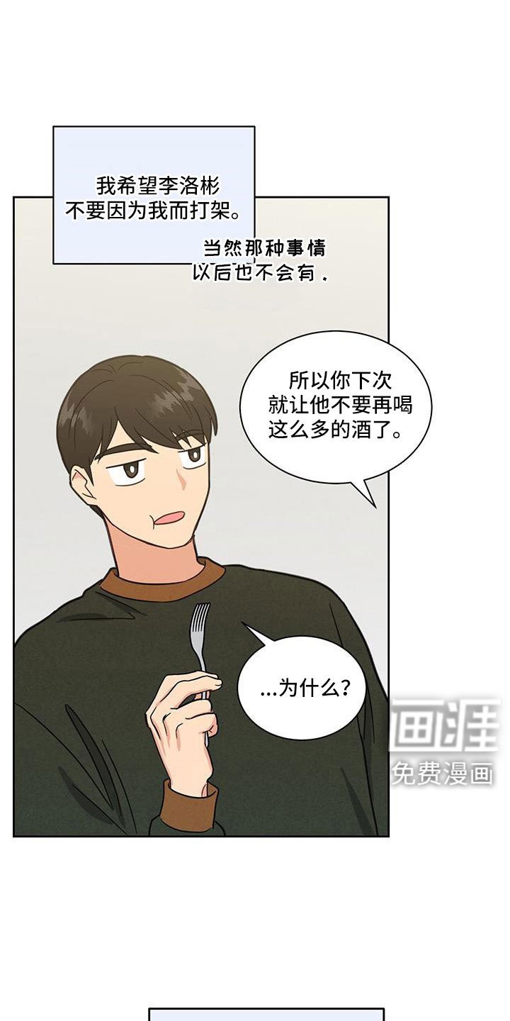 第63章：喜欢的要疯