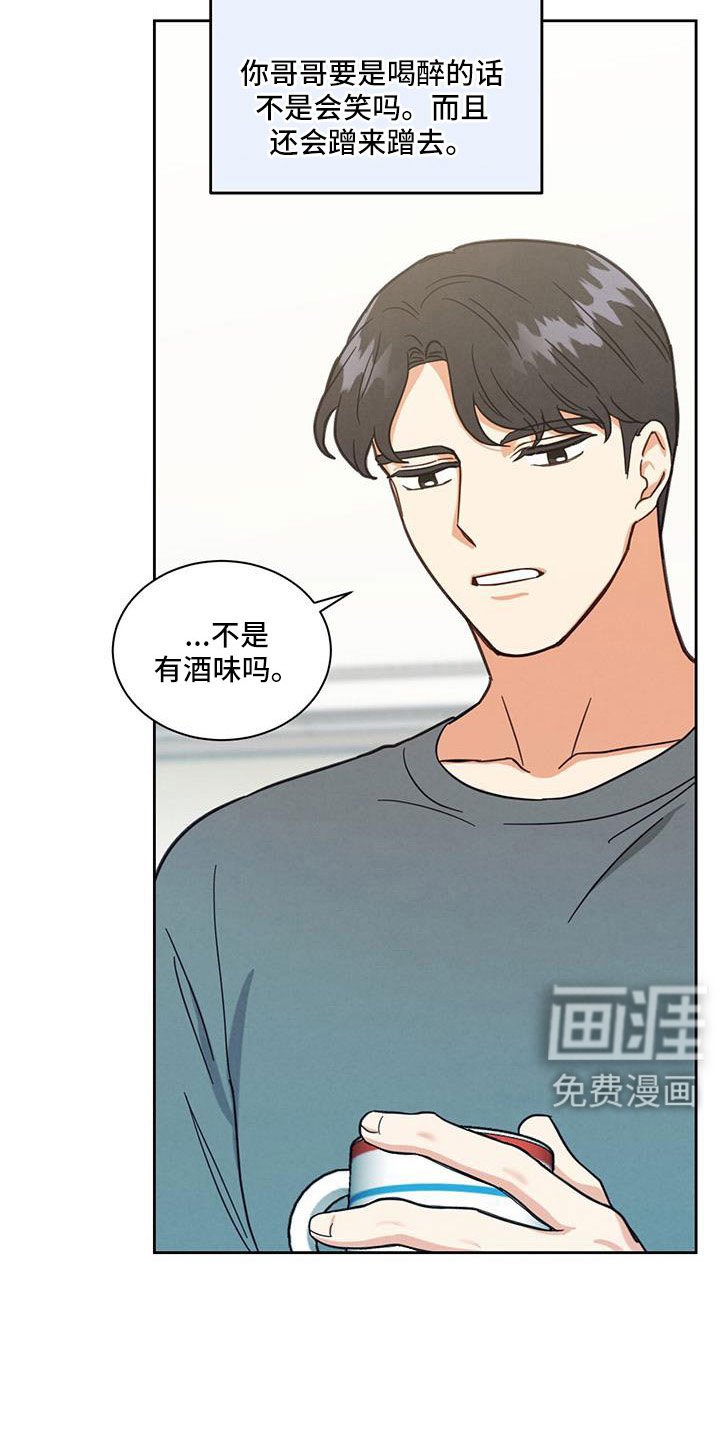 第63章：喜欢的要疯