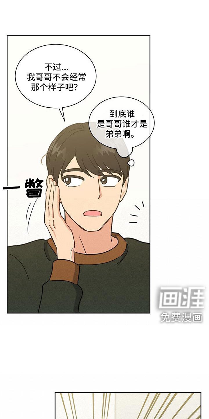 第63章：喜欢的要疯