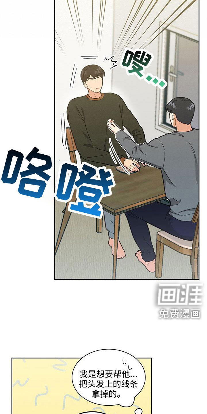 第63章：喜欢的要疯