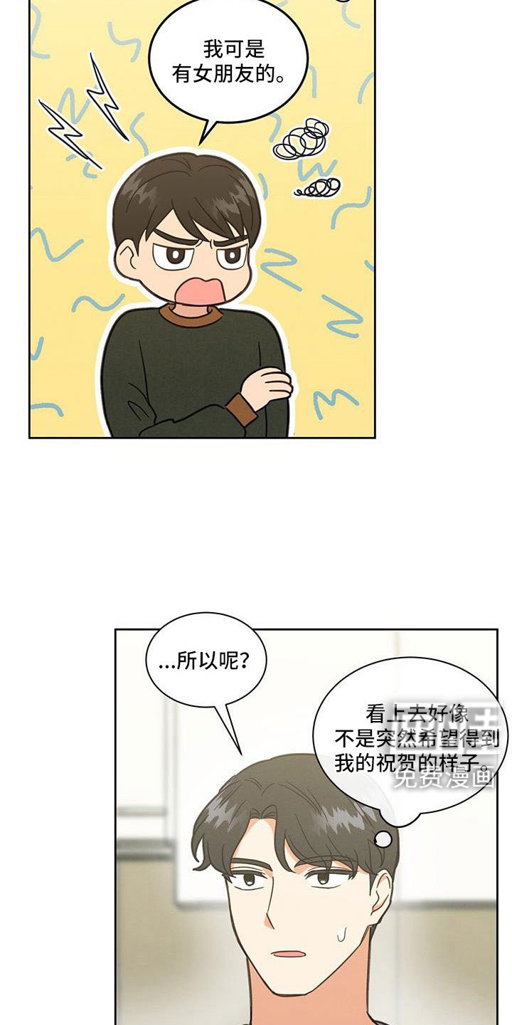 第63章：喜欢的要疯
