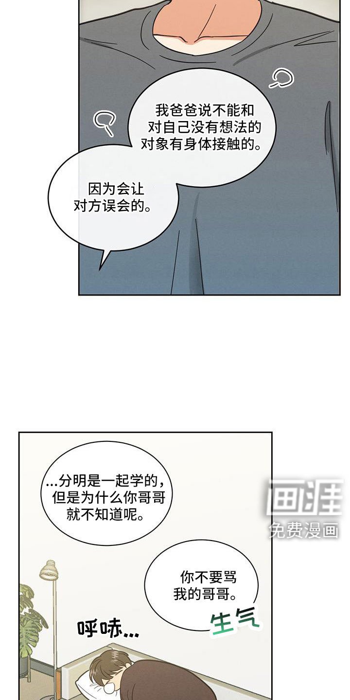 第63章：喜欢的要疯