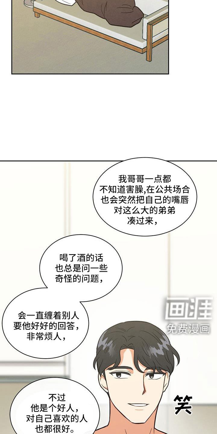 第63章：喜欢的要疯