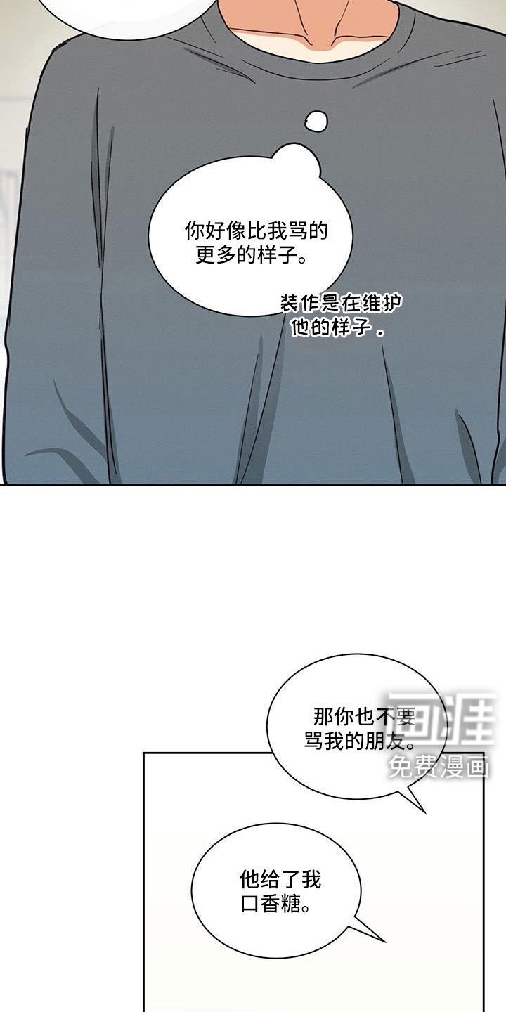 第63章：喜欢的要疯