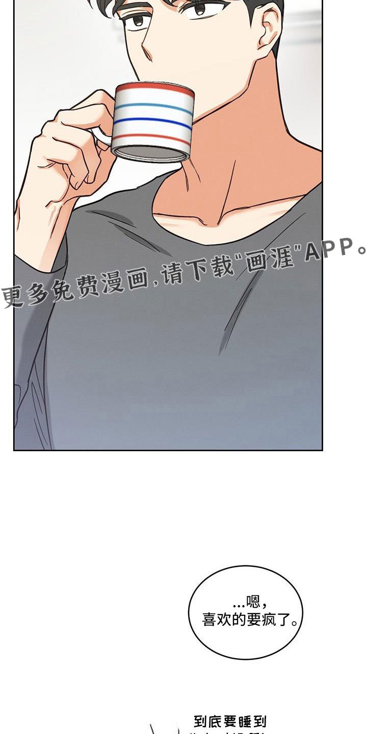 第63章：喜欢的要疯
