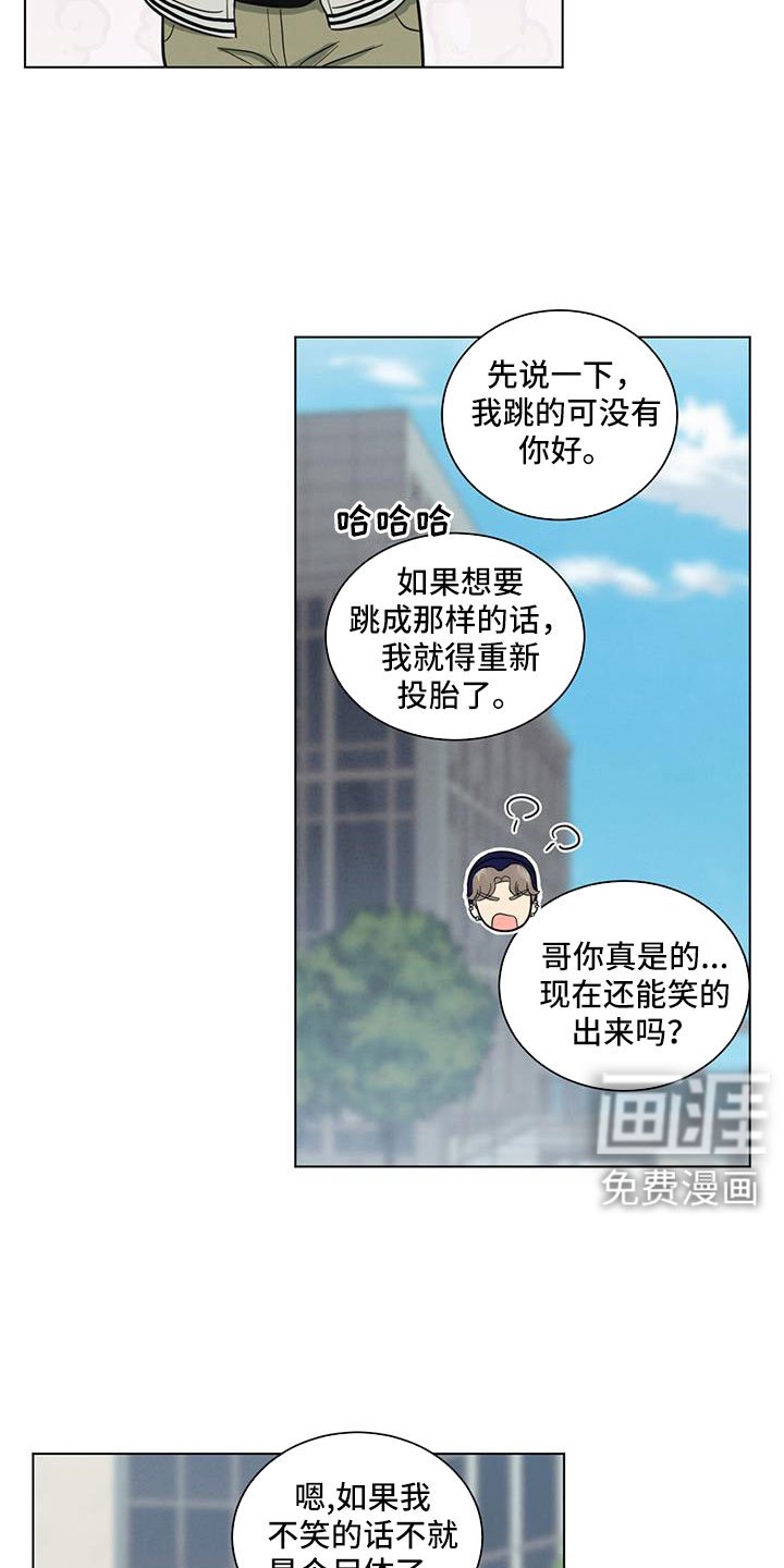 第64章：吓吓他