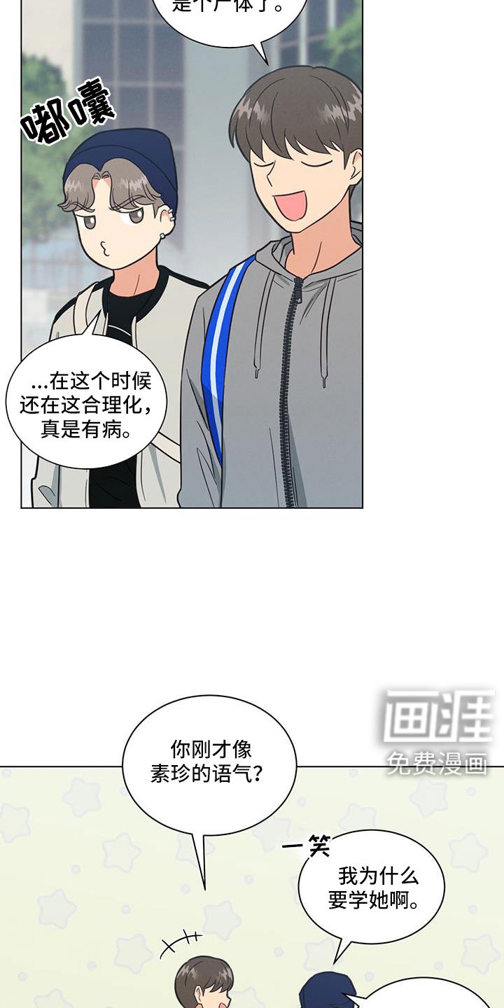 第64章：吓吓他