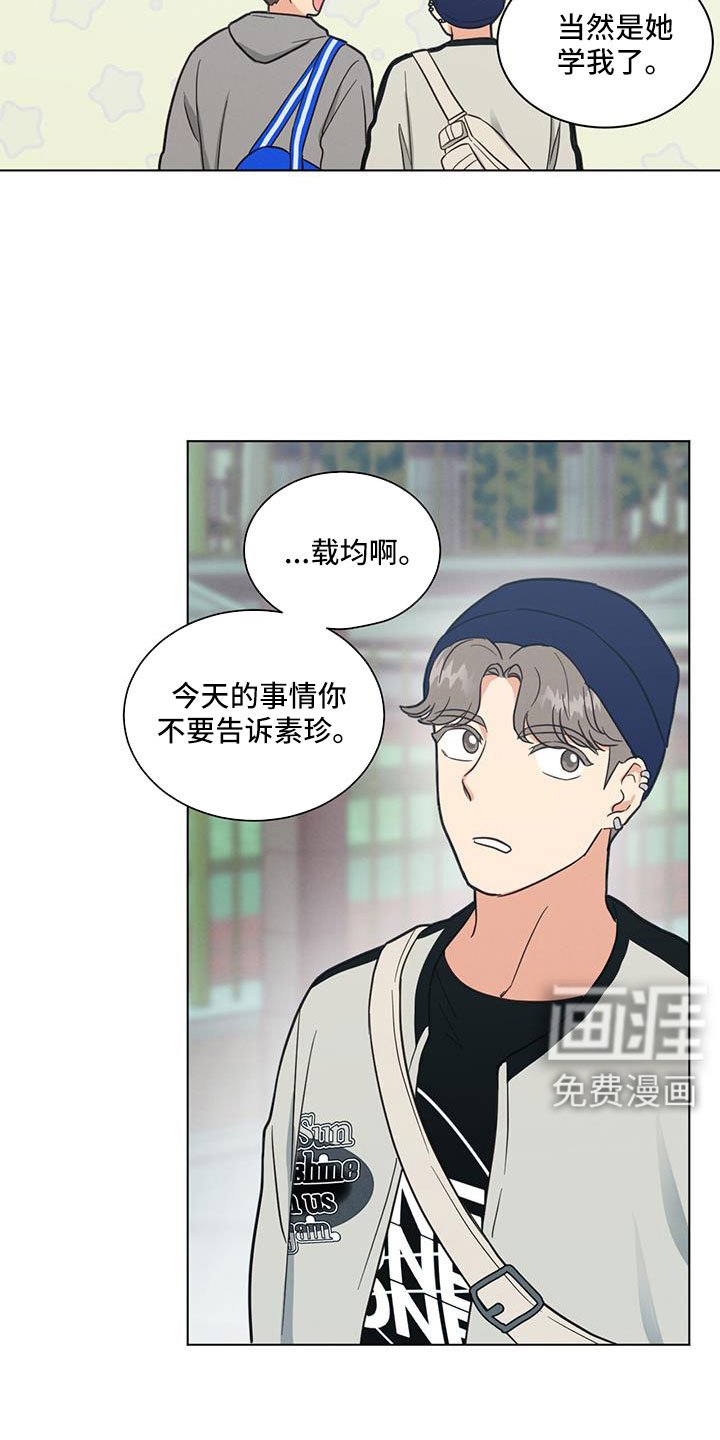 第64章：吓吓他