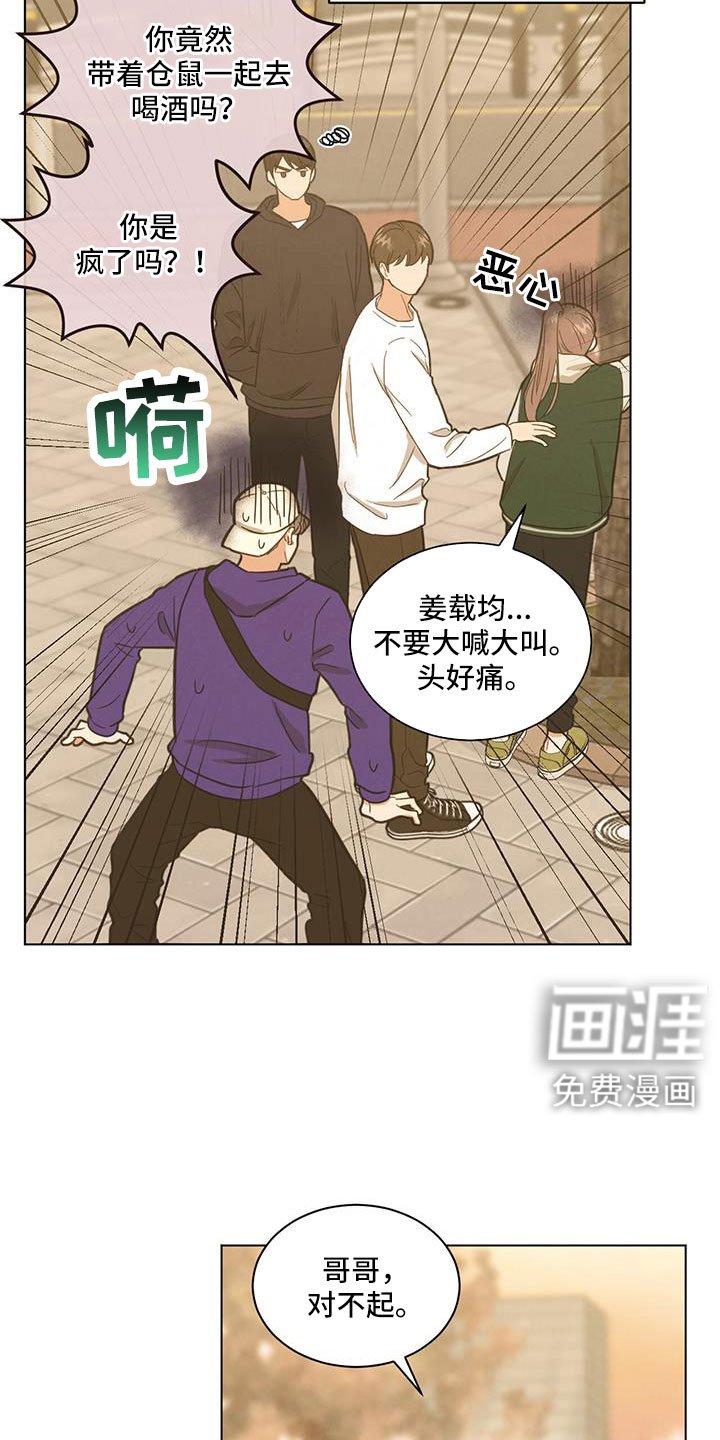第64章：吓吓他