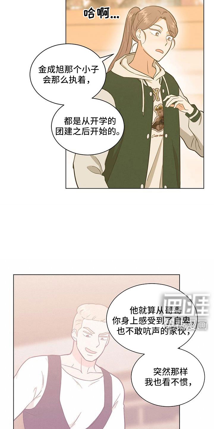 第64章：吓吓他