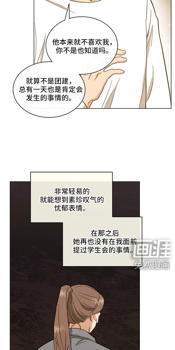 第64章：吓吓他