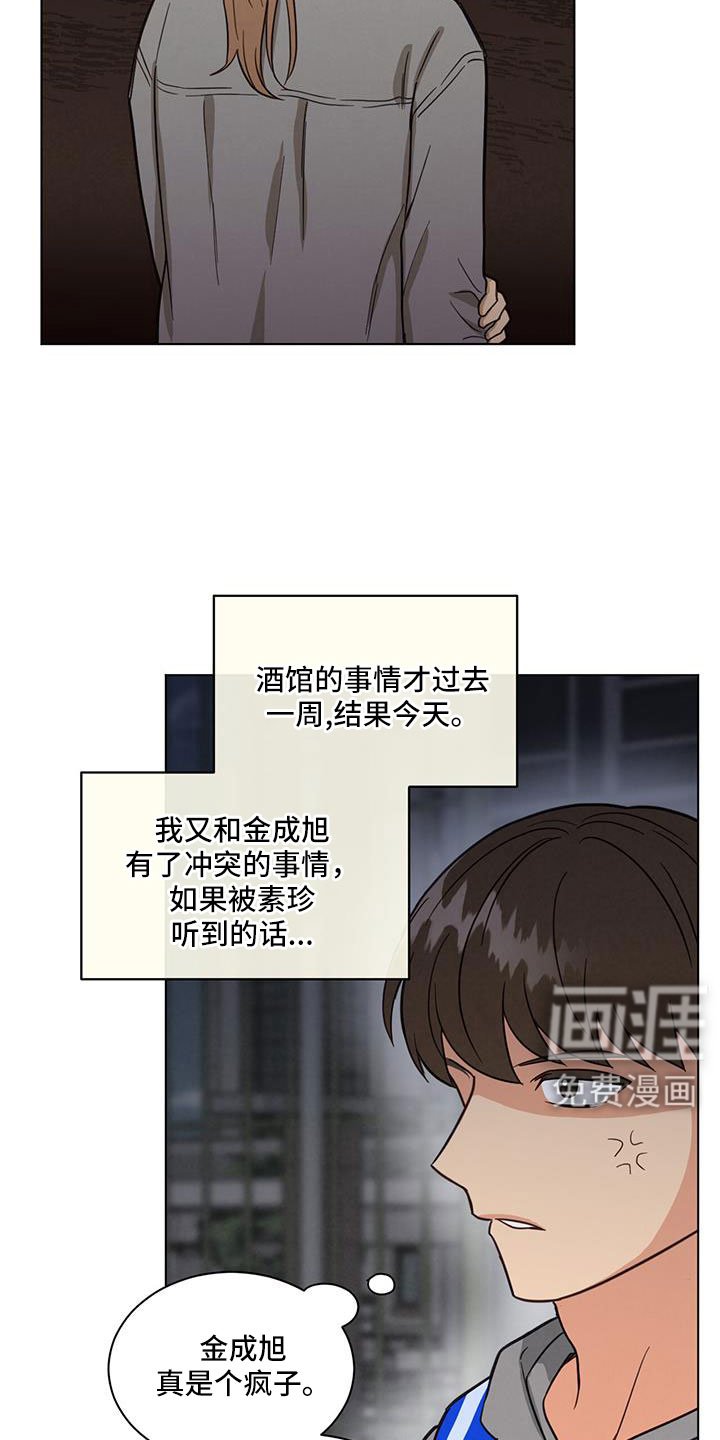 第64章：吓吓他