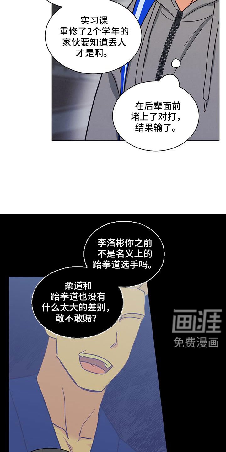 第64章：吓吓他