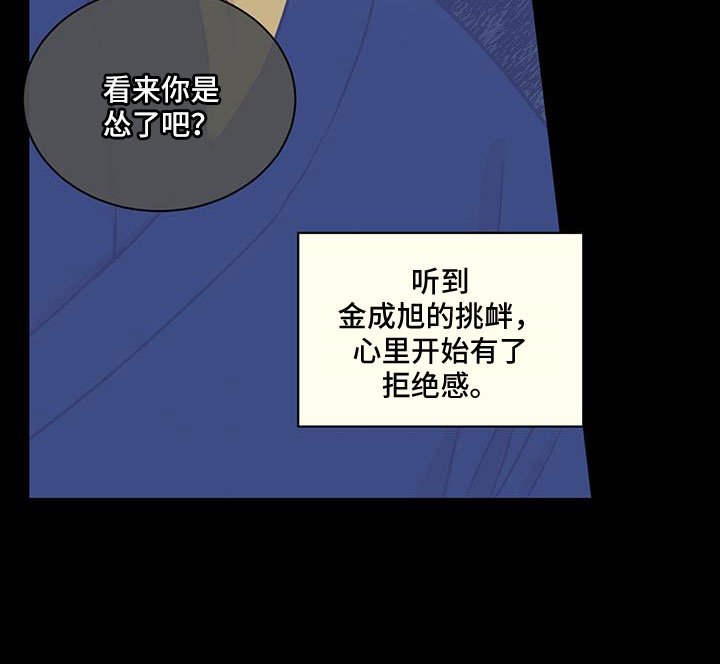 第64章：吓吓他