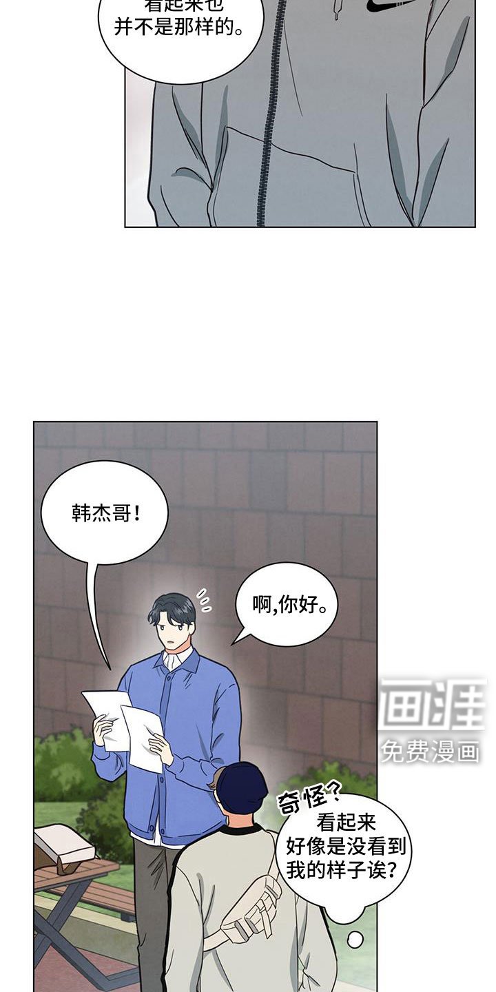 第64章：吓吓他
