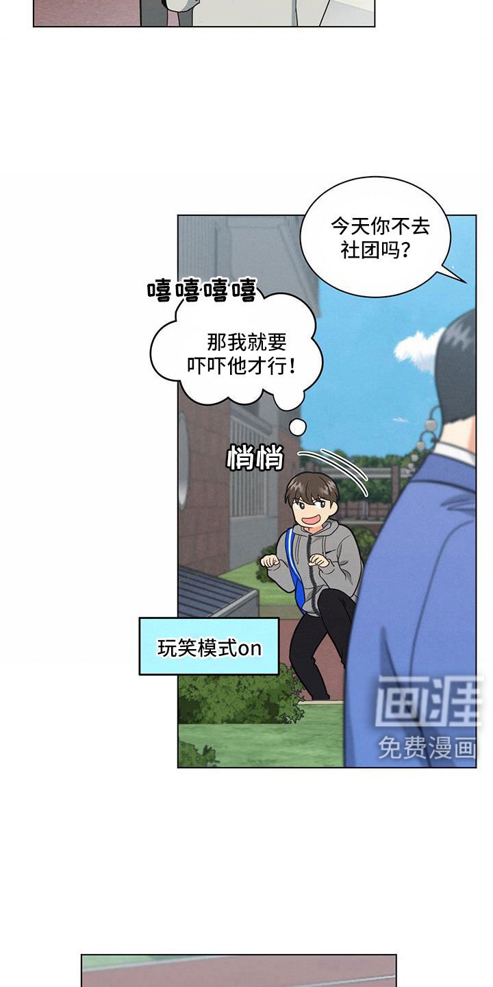 第64章：吓吓他