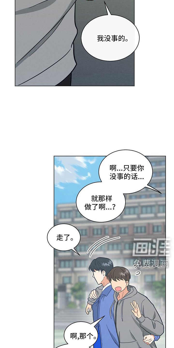 第65章：都知道不是吗