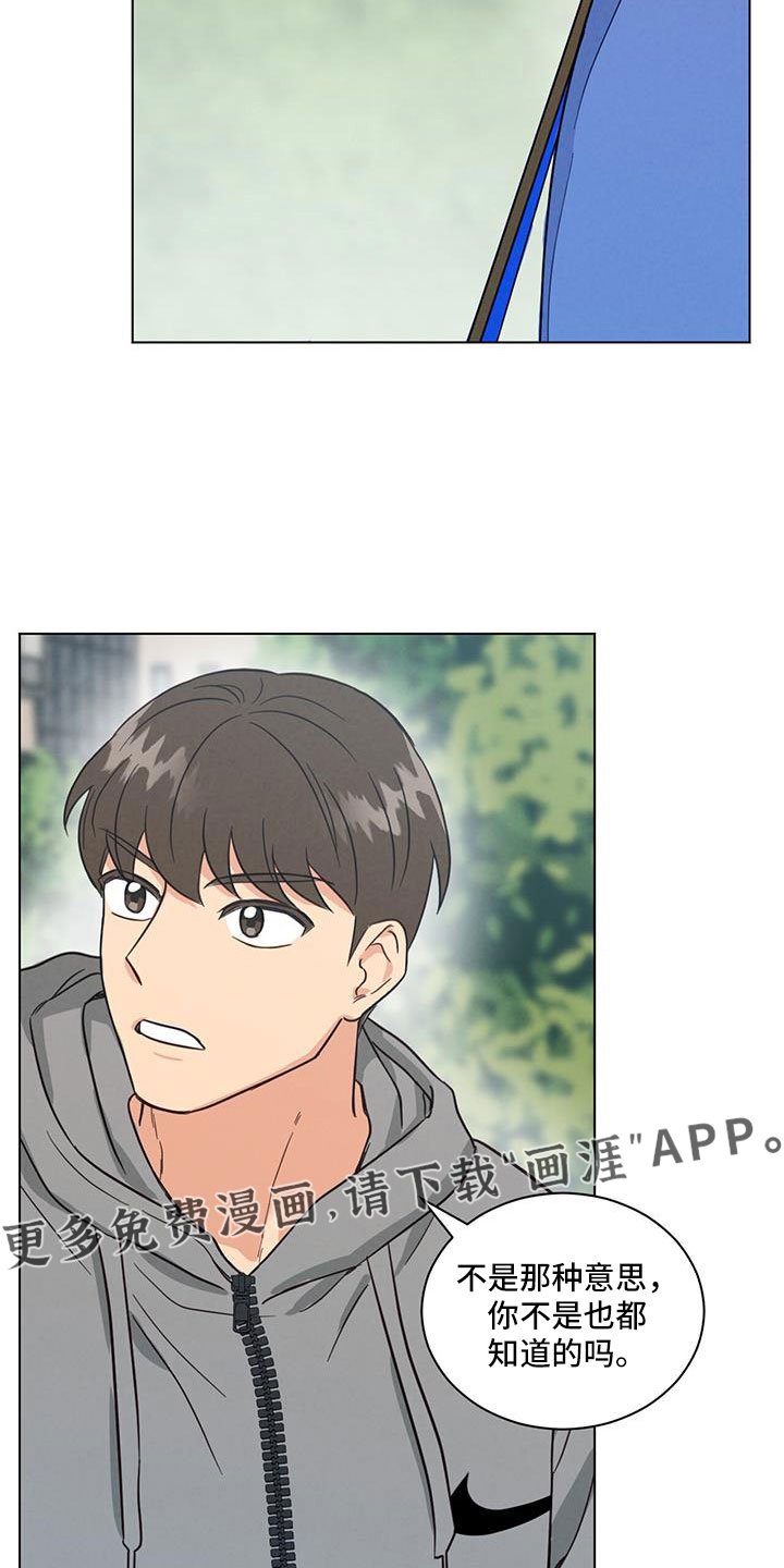 第65章：都知道不是吗