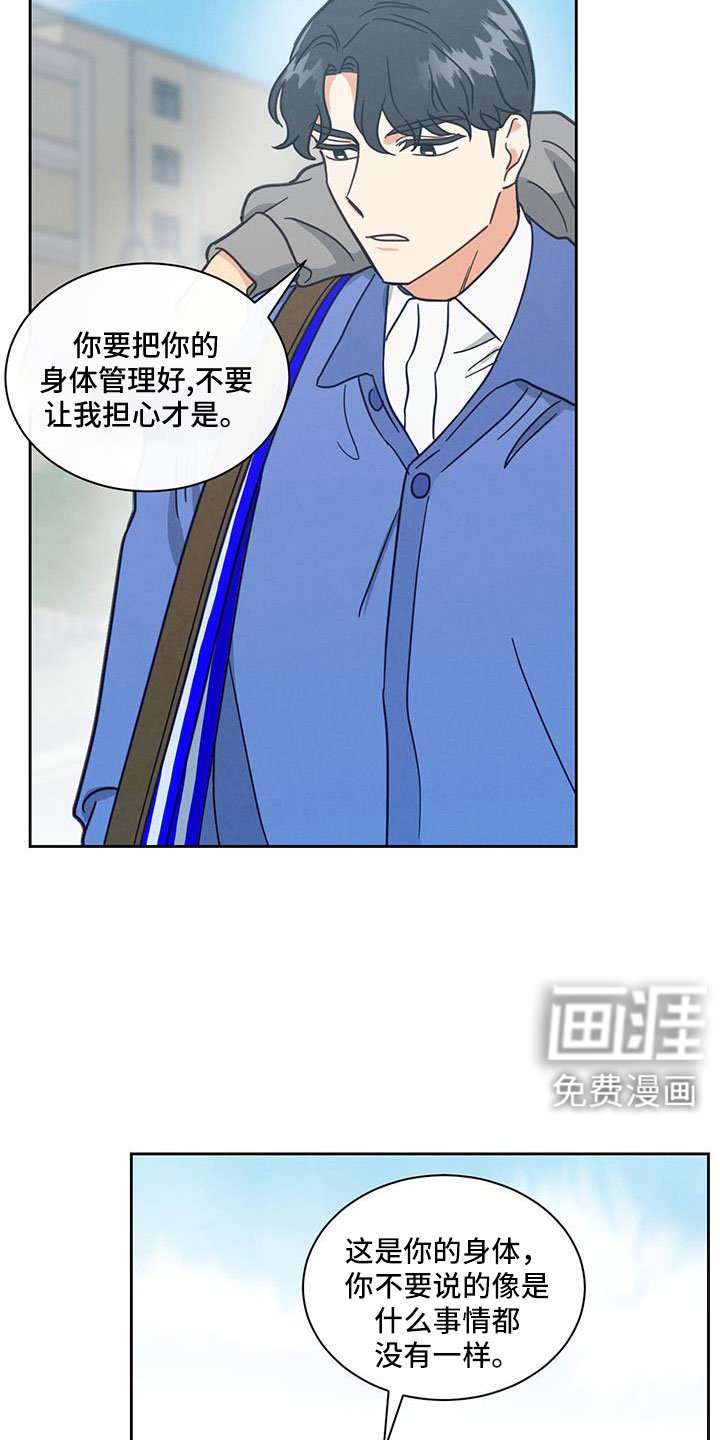 第66章：几号走