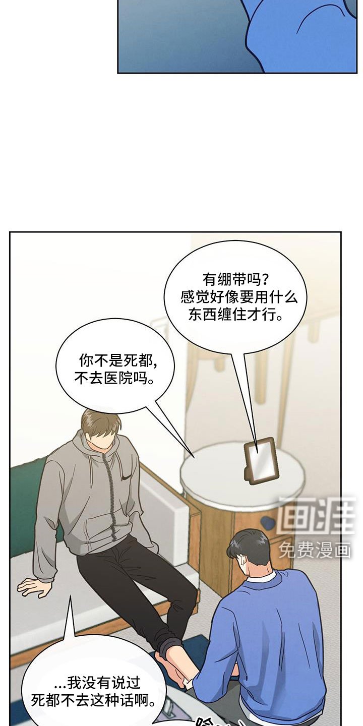 第66章：几号走