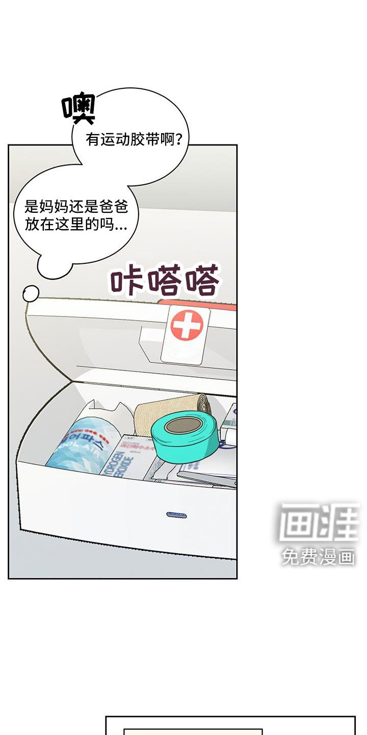 第66章：几号走