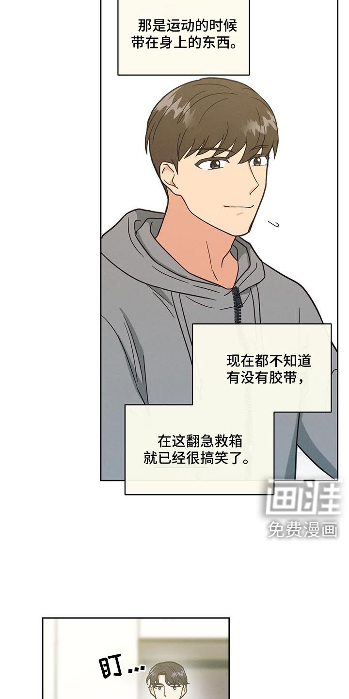 第66章：几号走