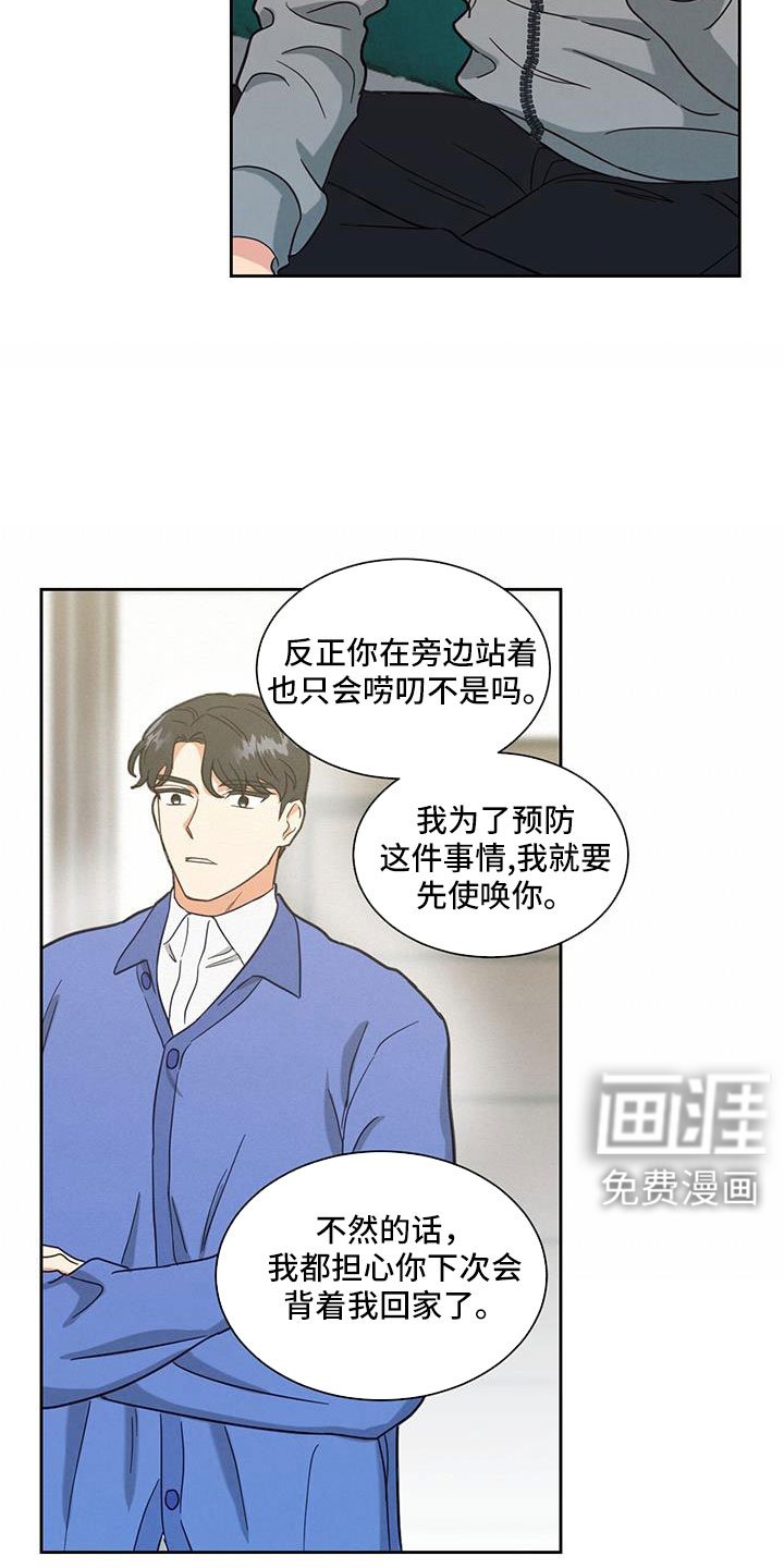 第66章：几号走