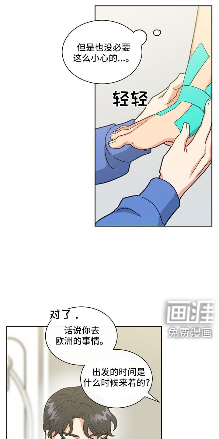 第66章：几号走
