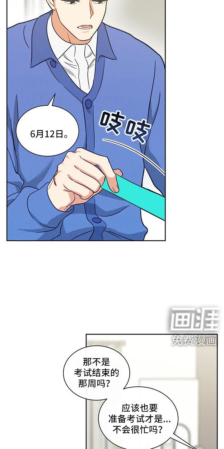 第66章：几号走