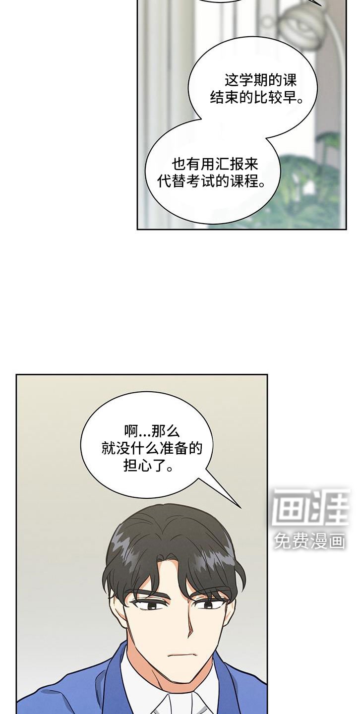 第66章：几号走