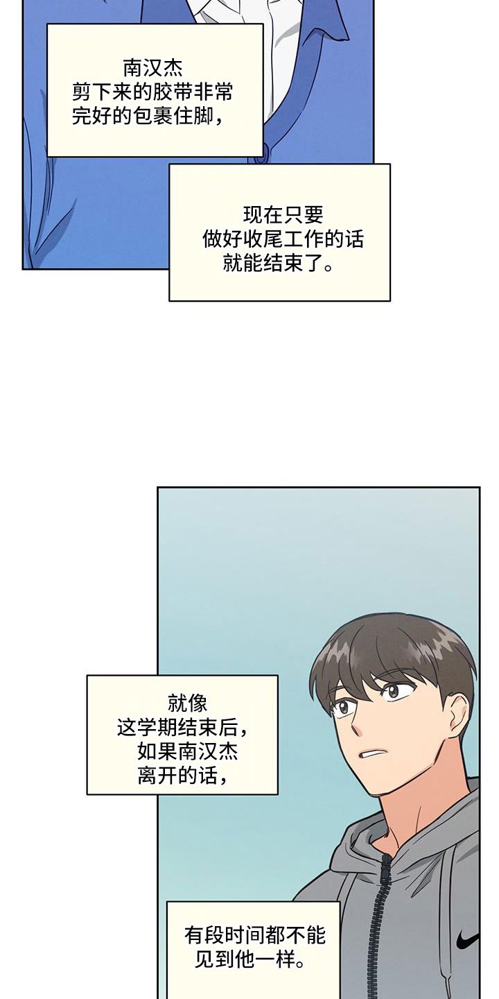 第66章：几号走