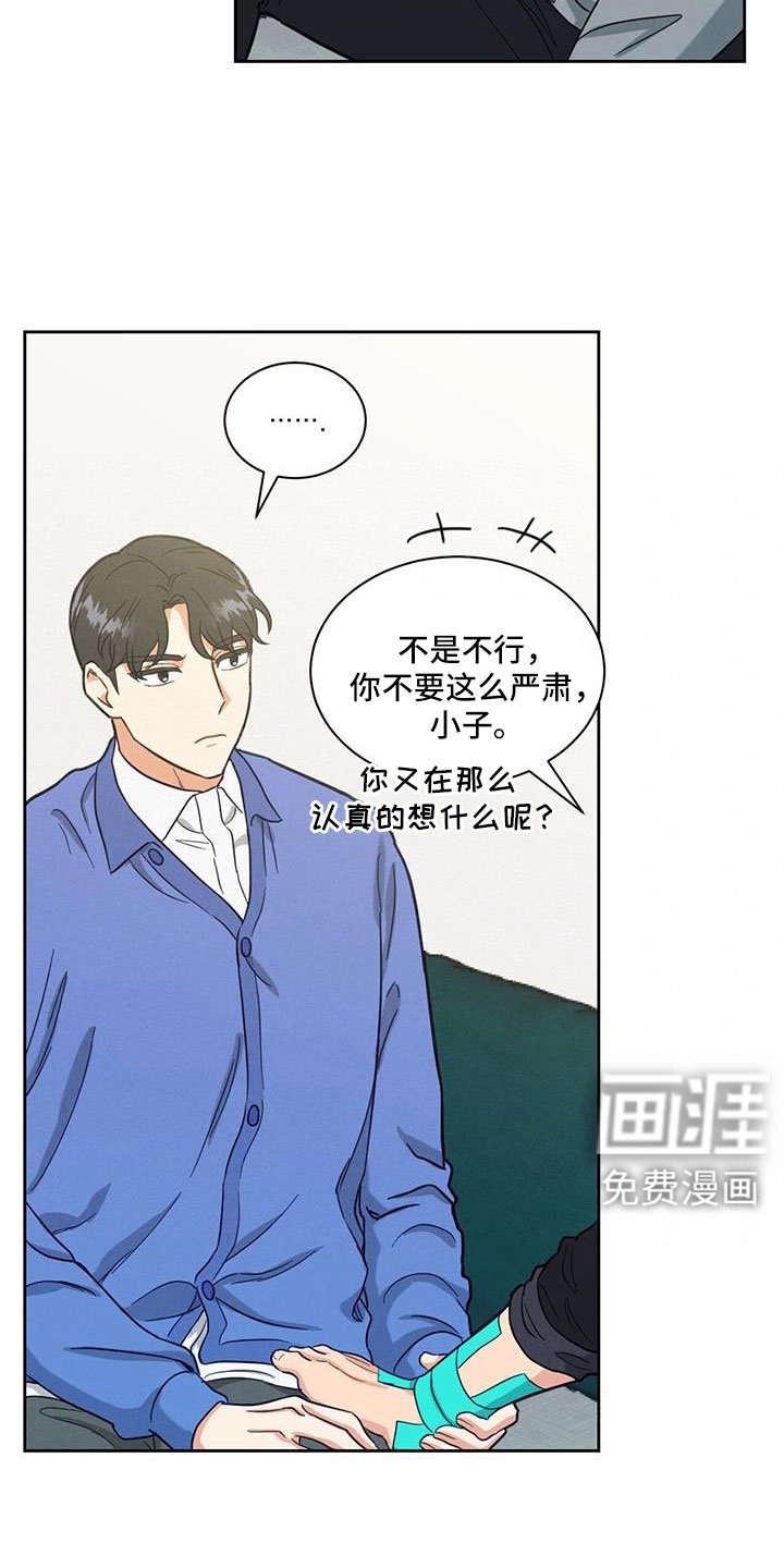 第67章：电话