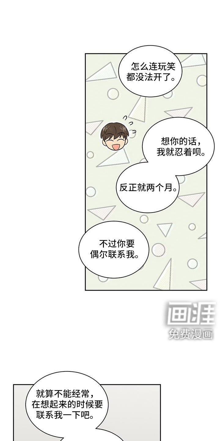 第67章：电话