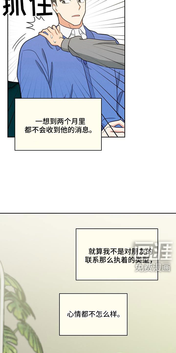 第67章：电话
