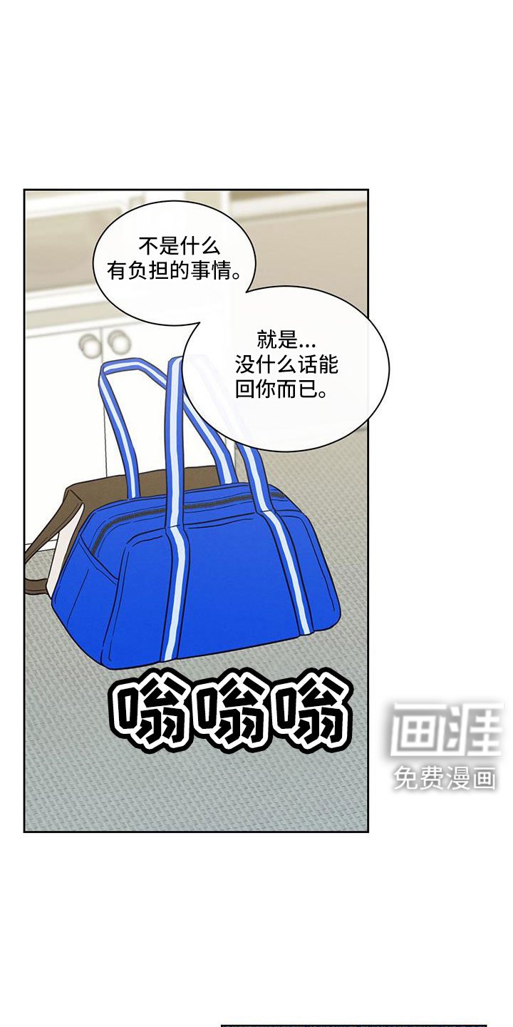 第67章：电话